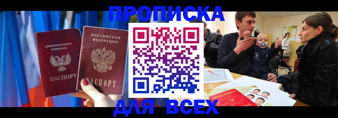 временная регистрация в квартире в Луге