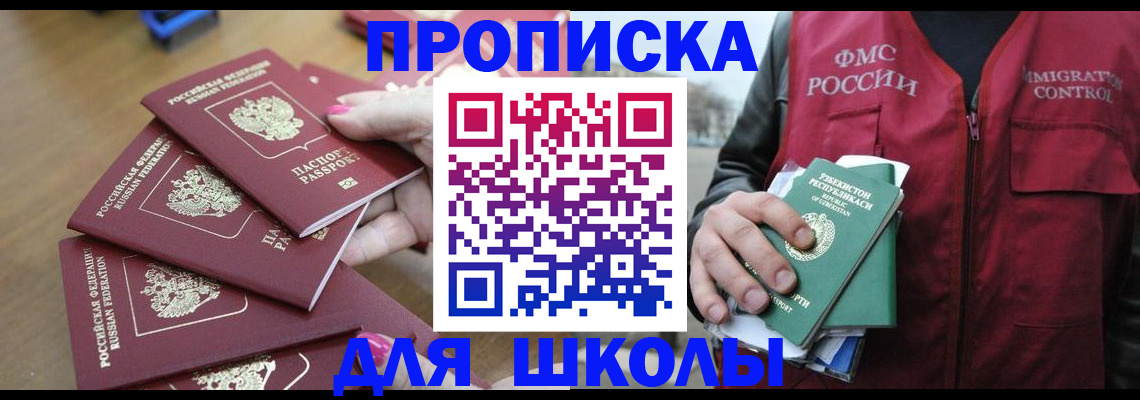 временная регистрация в квартире в Луге