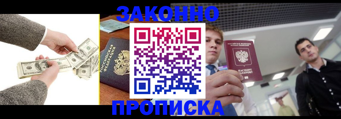 прописка иностранных граждан в Луге